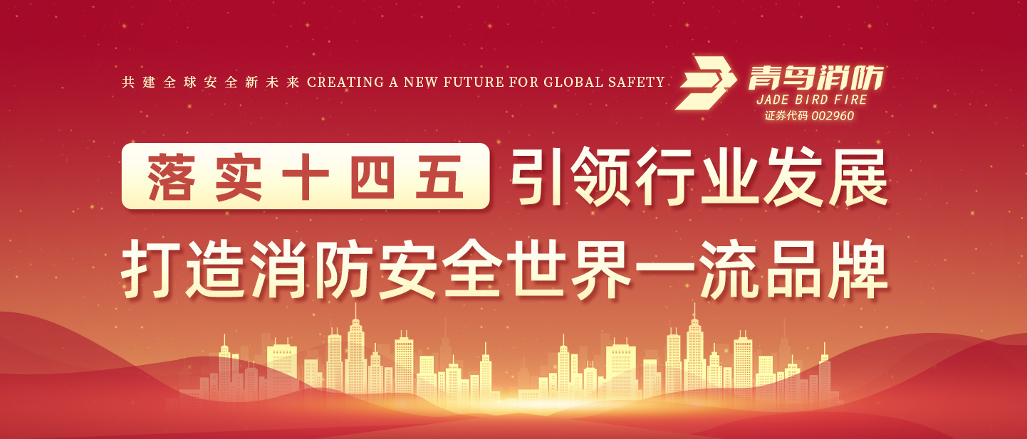 abpay钱包消防荣获&ldquo;储能消防安全企业创新力&rdquo;大奖