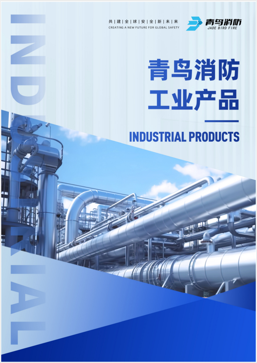 abpay钱包工业产品彩页